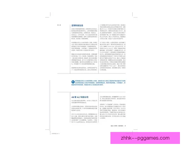 2026世界杯组委会发布全新全球球迷沟通白皮书 展望赛事互动新纪元 2026世界杯组委会发布全新全球球迷沟通白皮书 展望赛事互动新纪元