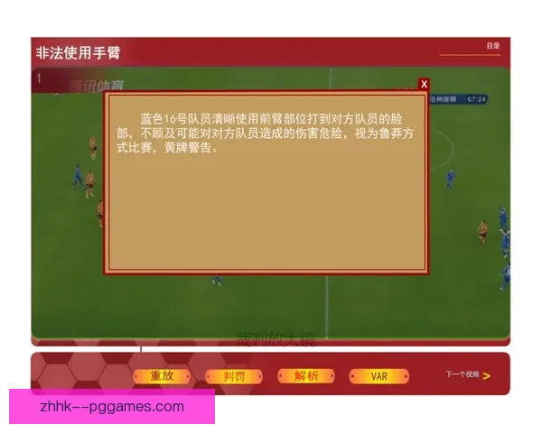 女足比赛红黄牌判罚尺度统一的必要性与实施策略分析 女足比赛红黄牌判罚尺度统一的必要性与实施策略分析