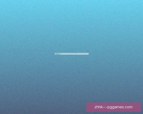 2026世界杯官方携手全球顶尖物流公司开启战略合作新篇章 2026世界杯官方携手全球顶尖物流公司开启战略合作新篇章